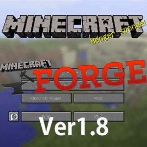 Minecraft Mod導入方法 Minecraft Forge使用 Ver1 8 エラーが出た場合の対処法も マイクラ収集帳
